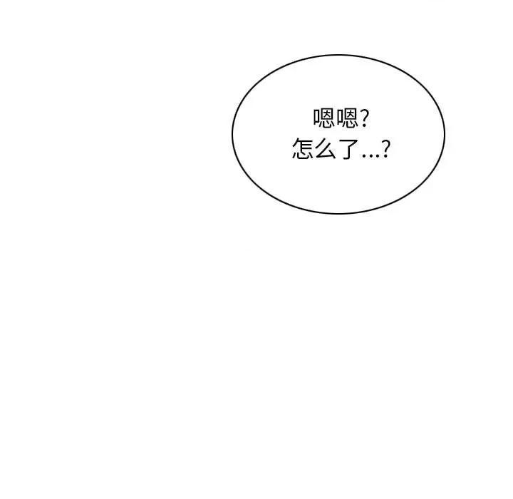 换友派对 换友派对-第 33 话 第148页