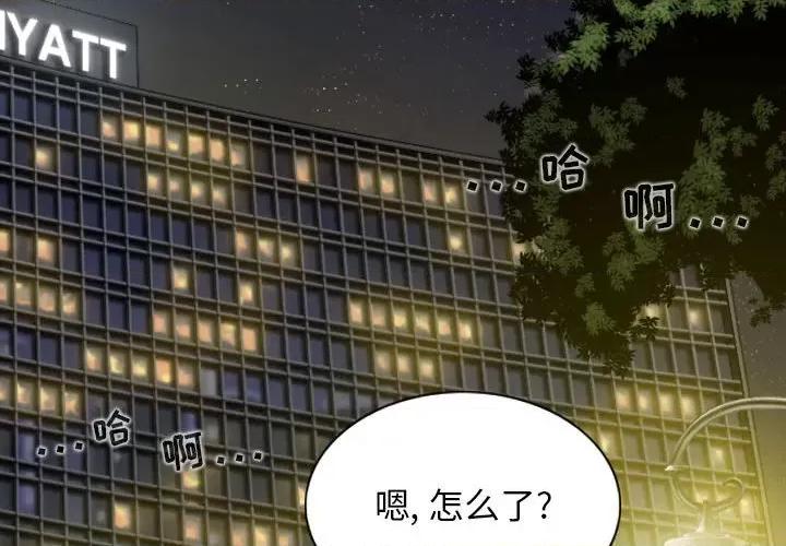 换友派对 换友派对-第 34 话 第2页