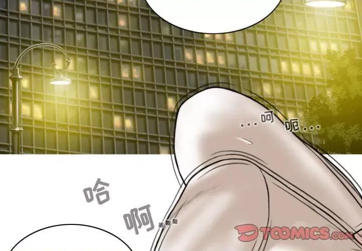 换友派对 换友派对-第 34 话 第3页