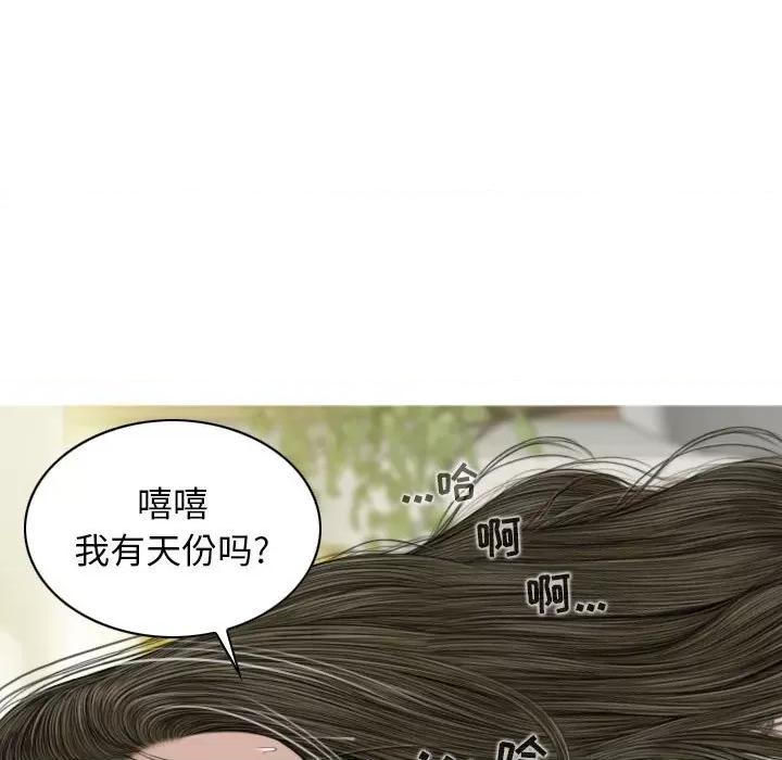 换友派对 换友派对-第 34 话 第8页
