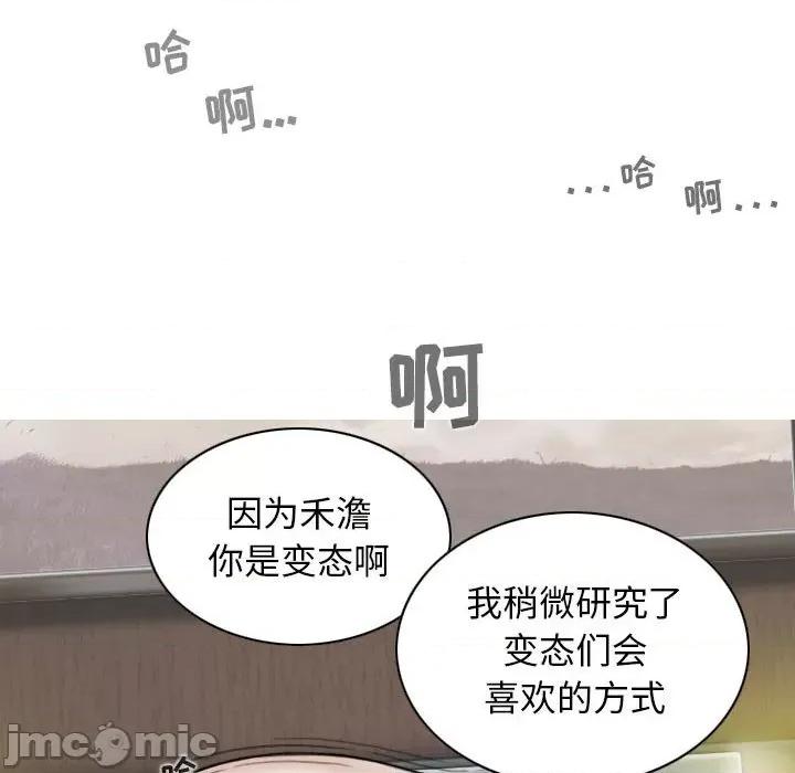 换友派对 换友派对-第 34 话 第10页