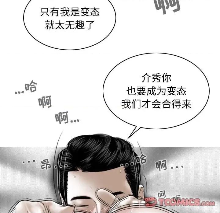 换友派对 换友派对-第 34 话 第12页