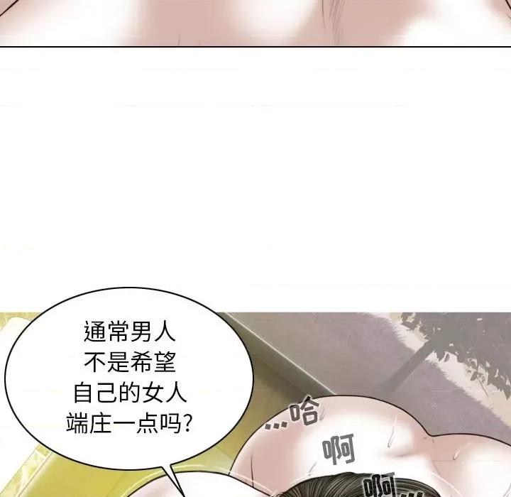 换友派对 换友派对-第 34 话 第14页