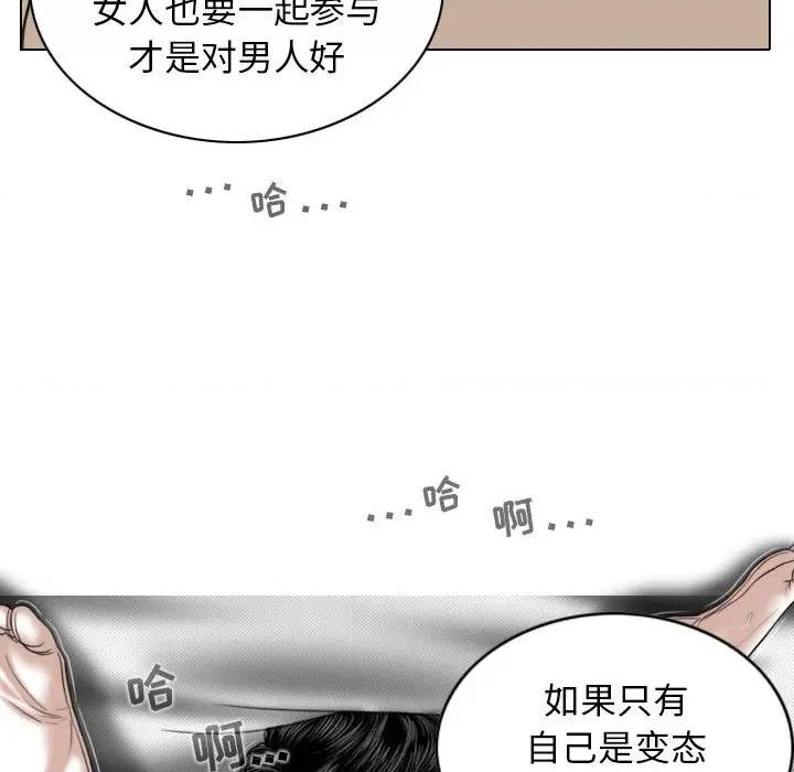 换友派对 换友派对-第 34 话 第18页