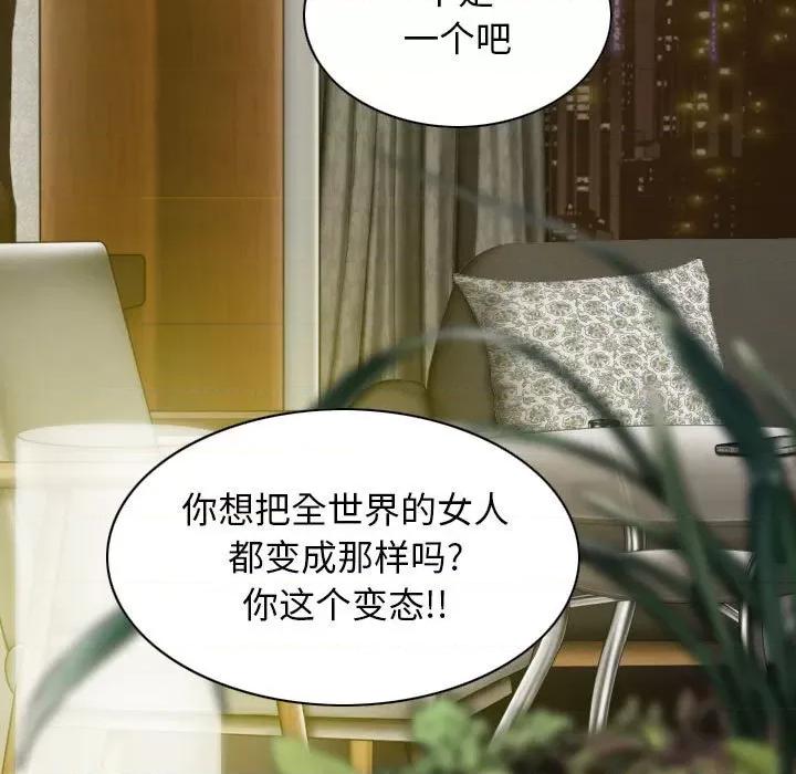 换友派对 换友派对-第 34 话 第22页