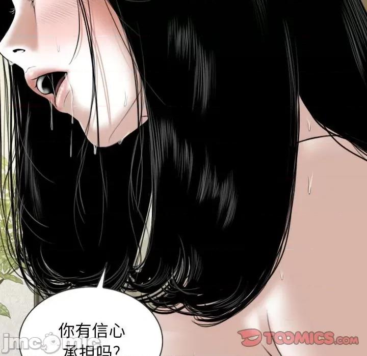 换友派对 换友派对-第 34 话 第30页