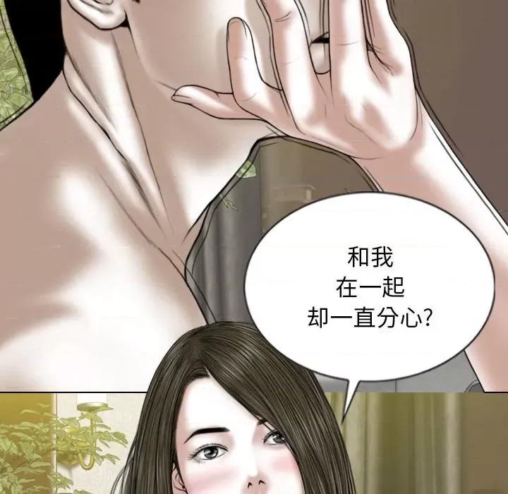 换友派对 换友派对-第 34 话 第41页
