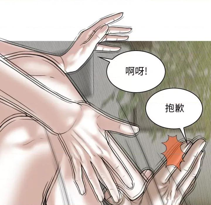 换友派对 换友派对-第 34 话 第46页