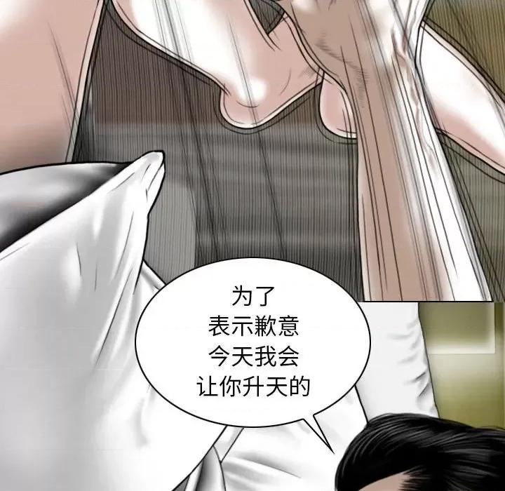 换友派对 换友派对-第 34 话 第47页