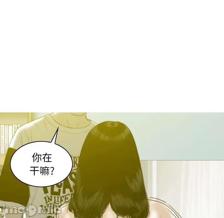 换友派对 换友派对-第 34 话 第50页