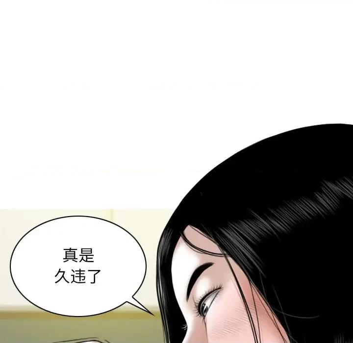 换友派对 换友派对-第 34 话 第52页