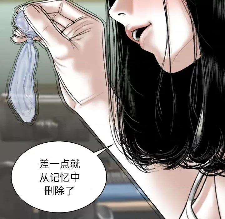 换友派对 换友派对-第 34 话 第53页