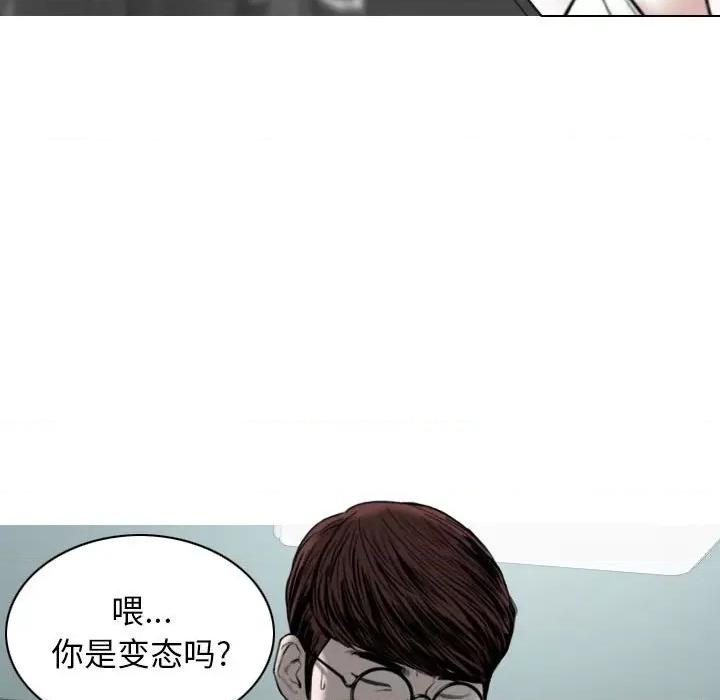 换友派对 换友派对-第 34 话 第54页