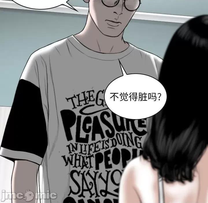 换友派对 换友派对-第 34 话 第55页