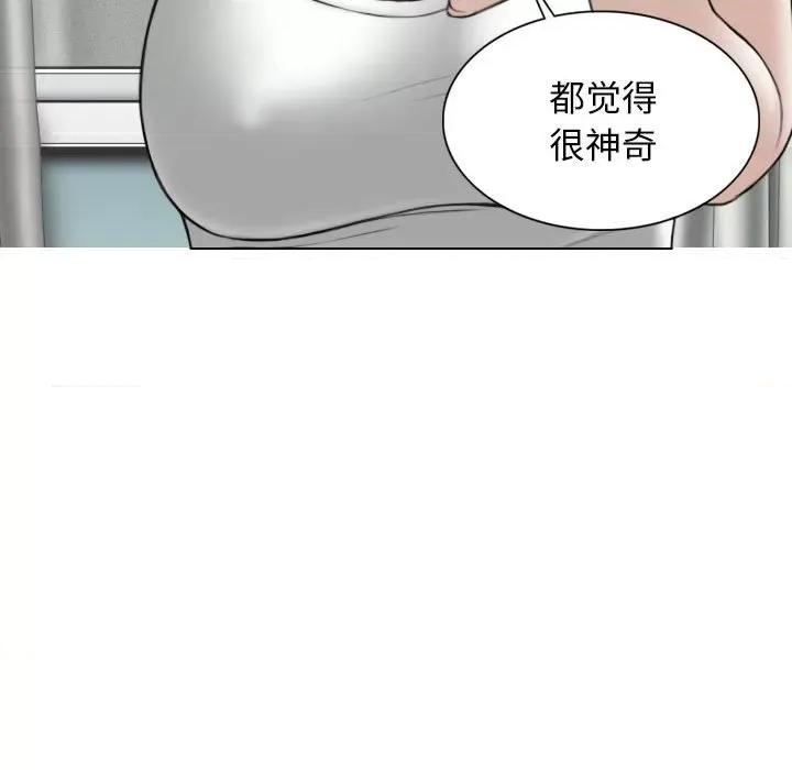 换友派对 换友派对-第 34 话 第58页