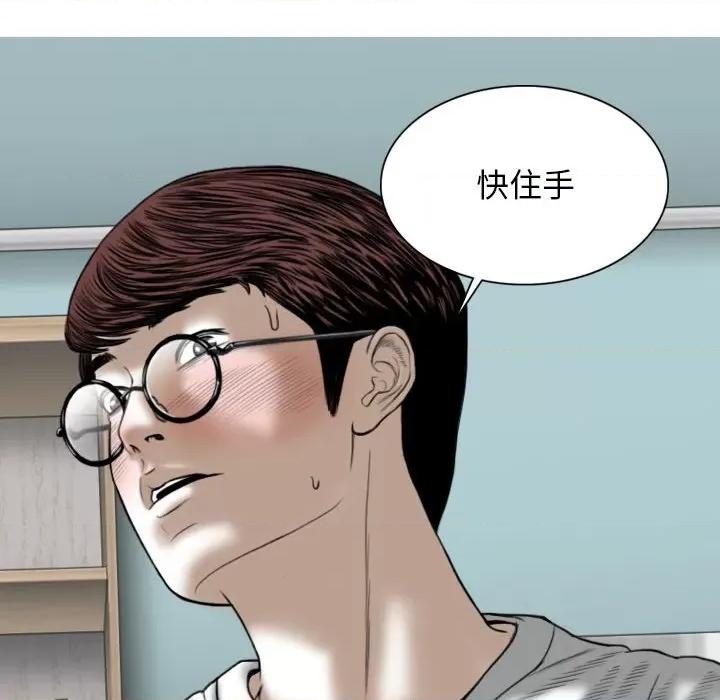 换友派对 换友派对-第 34 话 第59页
