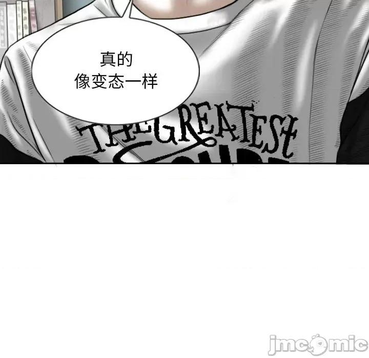 换友派对 换友派对-第 34 话 第60页