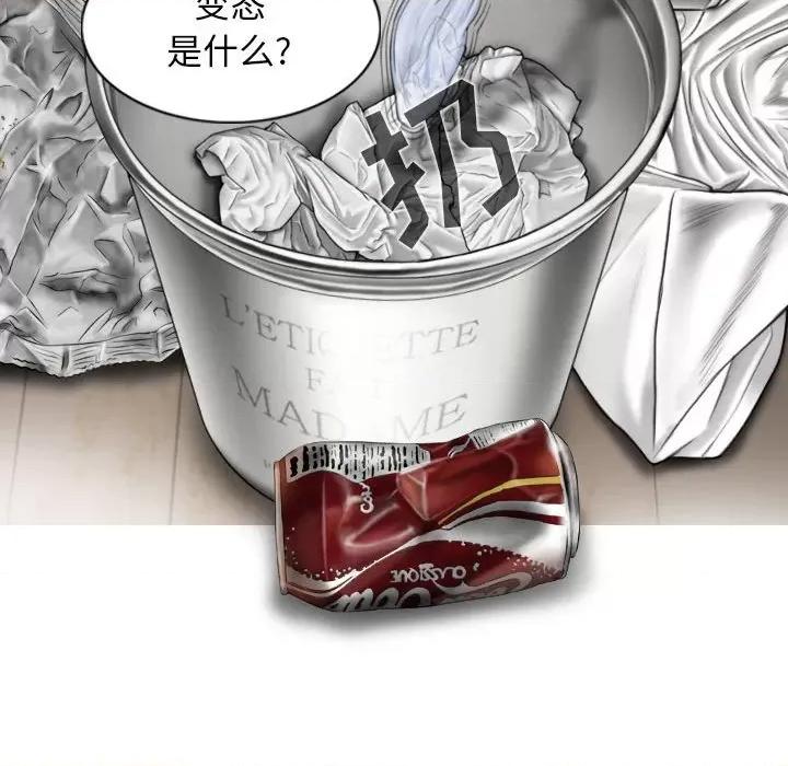 换友派对 换友派对-第 34 话 第62页