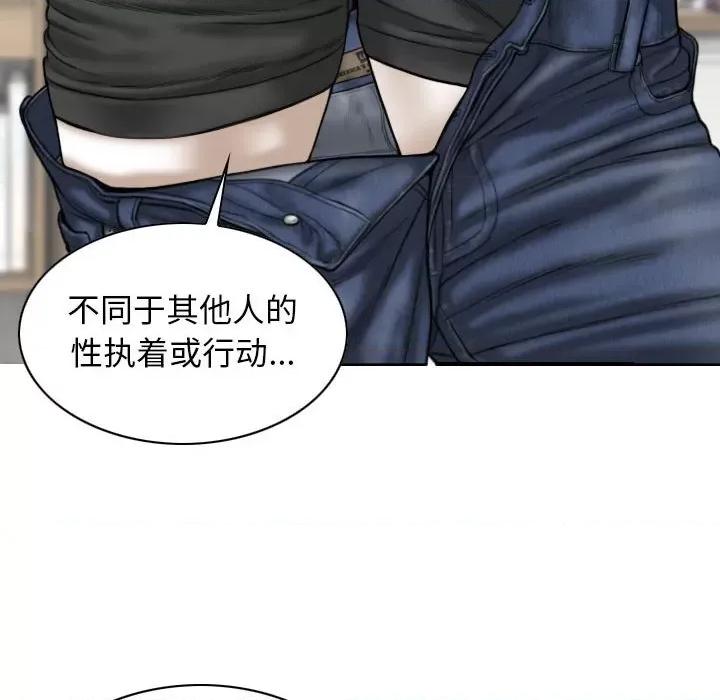 换友派对 换友派对-第 34 话 第64页