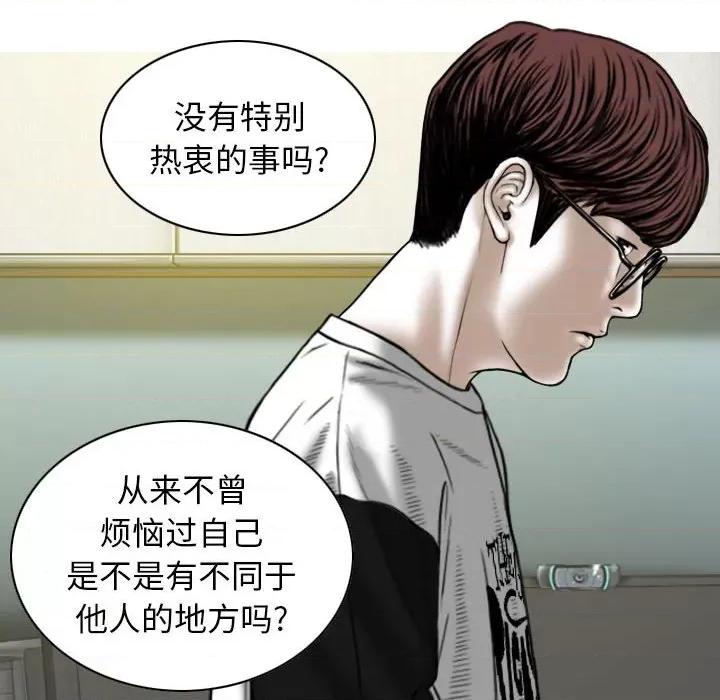 换友派对 换友派对-第 34 话 第71页