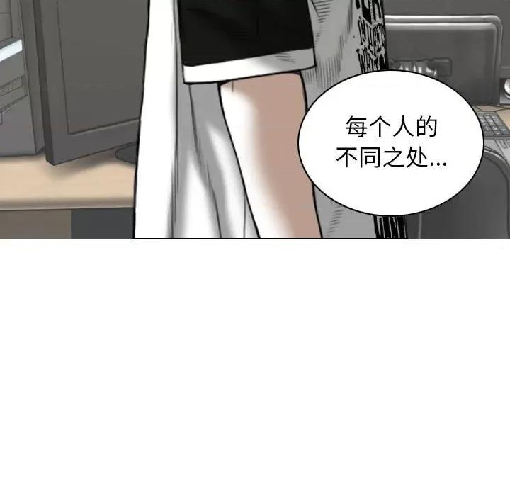 换友派对 换友派对-第 34 话 第72页