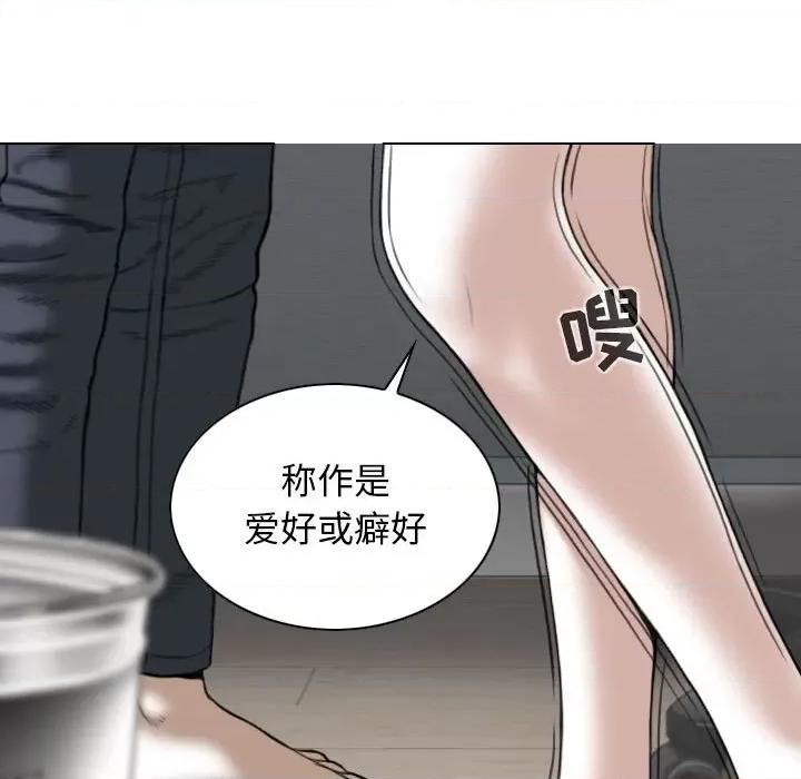换友派对 换友派对-第 34 话 第73页