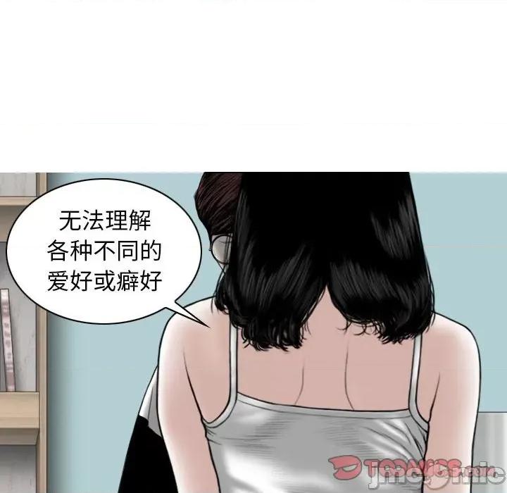 换友派对 换友派对-第 34 话 第75页