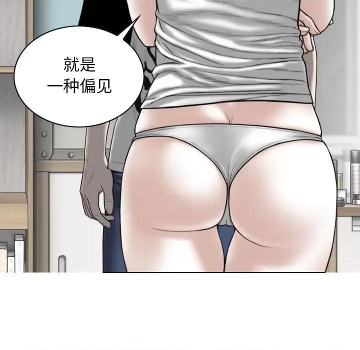 换友派对 换友派对-第 34 话 第76页