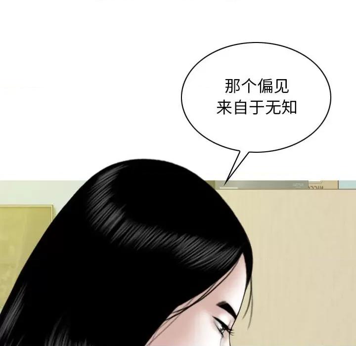 换友派对 换友派对-第 34 话 第77页