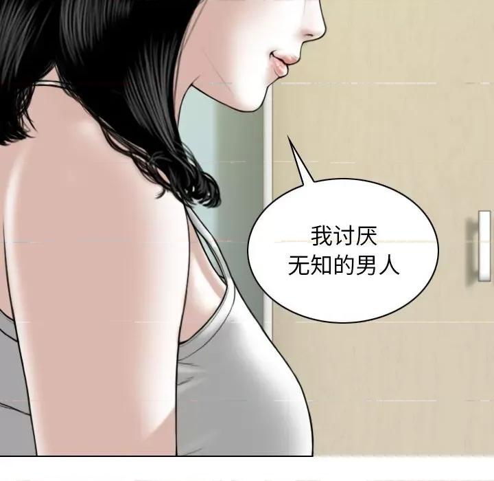 换友派对 换友派对-第 34 话 第78页