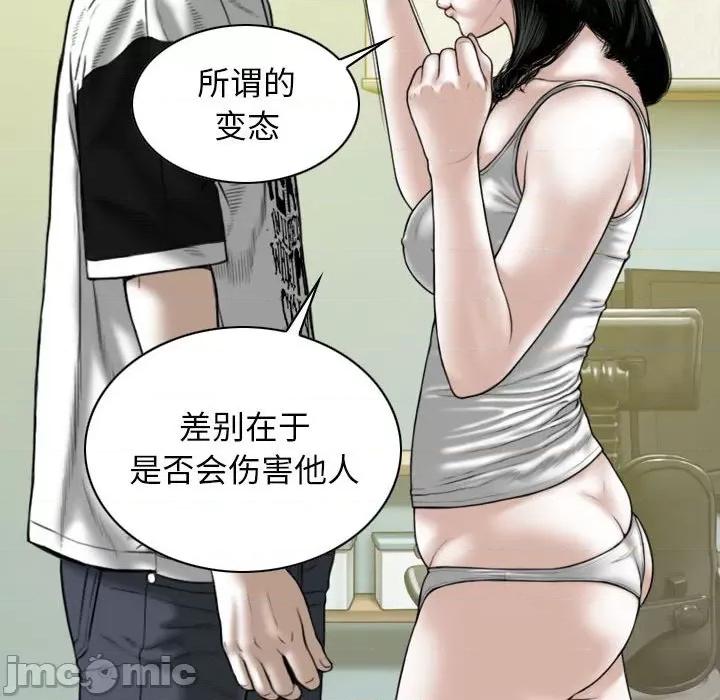 换友派对 换友派对-第 34 话 第80页