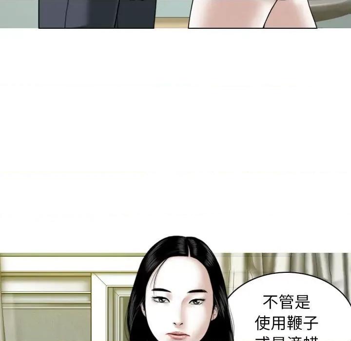 换友派对 换友派对-第 34 话 第81页