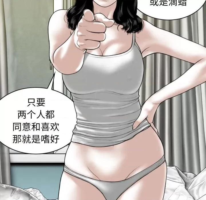 换友派对 换友派对-第 34 话 第82页