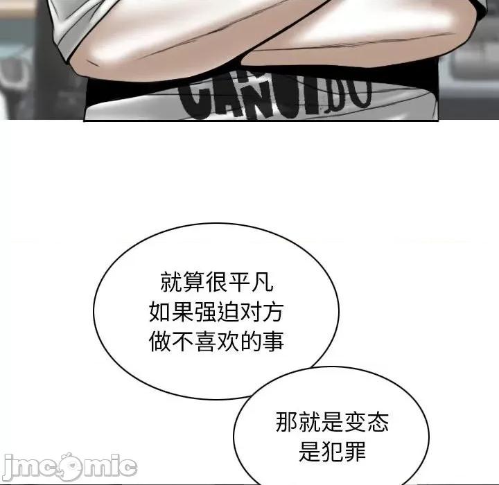 换友派对 换友派对-第 34 话 第85页