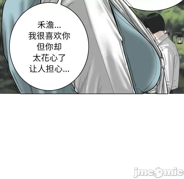 换友派对 换友派对-第 34 话 第95页