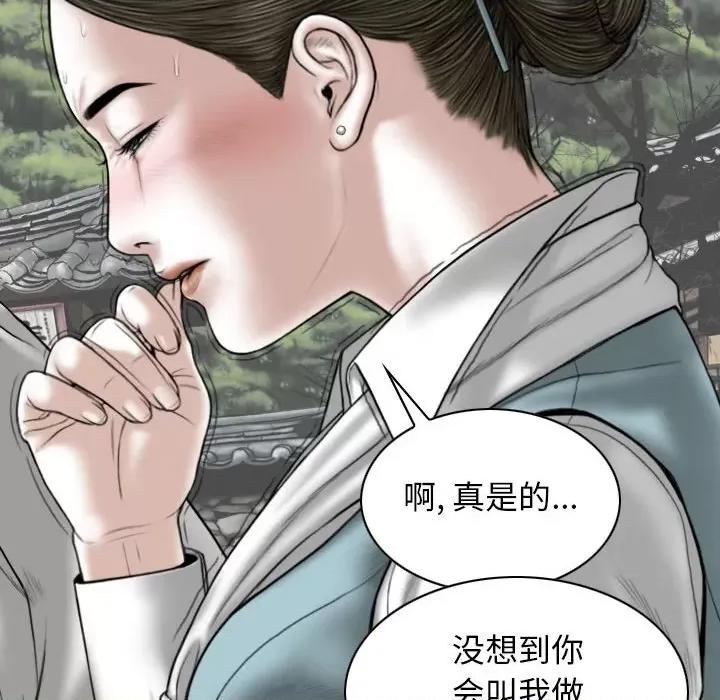换友派对 换友派对-第 34 话 第99页