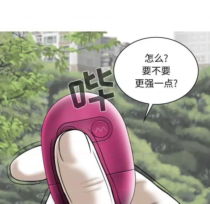 换友派对 换友派对-第 34 话 第103页