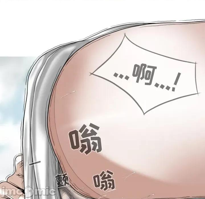 换友派对 换友派对-第 34 话 第105页