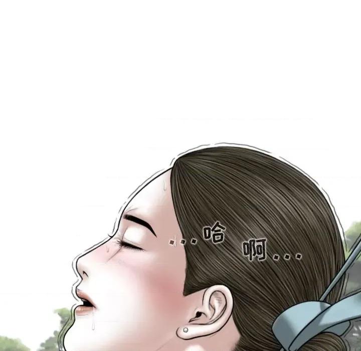 换友派对 换友派对-第 34 话 第107页