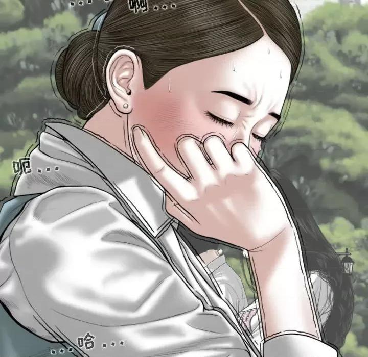 换友派对 换友派对-第 34 话 第112页