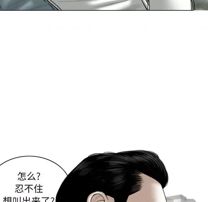 换友派对 换友派对-第 34 话 第113页