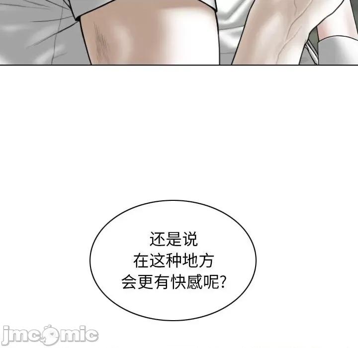 换友派对 换友派对-第 34 话 第115页