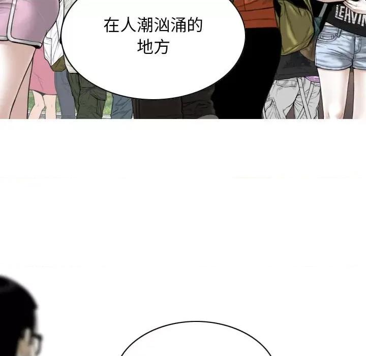 换友派对 换友派对-第 34 话 第117页