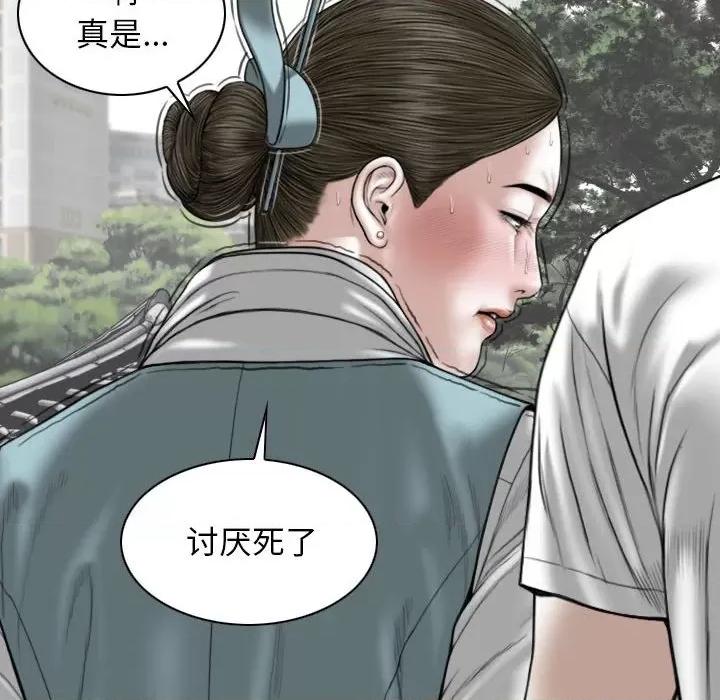 换友派对 换友派对-第 34 话 第121页