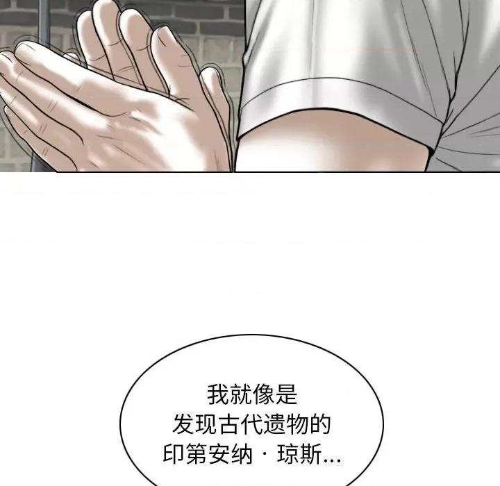 换友派对 换友派对-第 34 话 第124页
