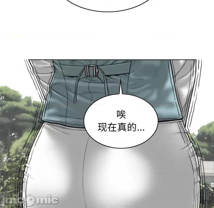 换友派对 换友派对-第 34 话 第125页
