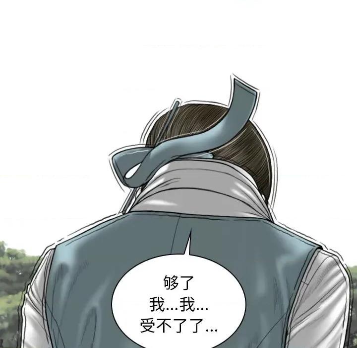 换友派对 换友派对-第 34 话 第127页
