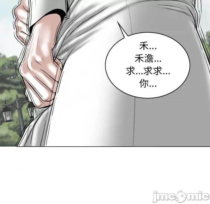 换友派对 换友派对-第 34 话 第130页