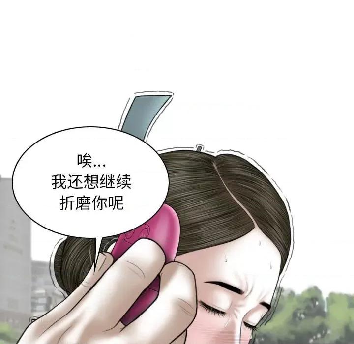 换友派对 换友派对-第 34 话 第131页