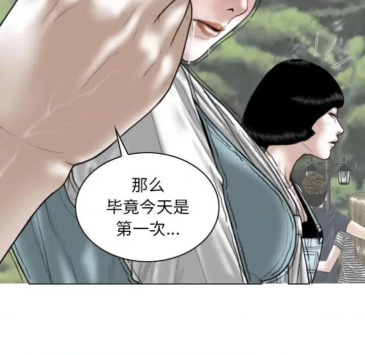 换友派对 换友派对-第 34 话 第132页